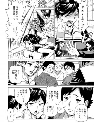 [牧部かたる] だって揉み体師！[DL版]_086