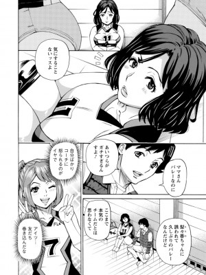 [牧部かたる] だって揉み体師！[DL版]_106
