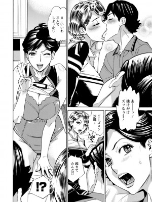 [牧部かたる] だって揉み体師！[DL版]_090