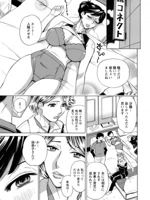 [牧部かたる] だって揉み体師！[DL版]_089