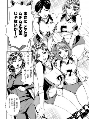 [牧部かたる] だって揉み体師！[DL版]_046