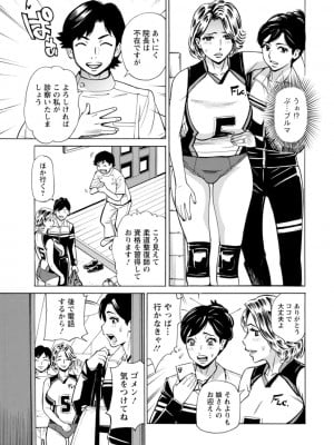 [牧部かたる] だって揉み体師！[DL版]_013