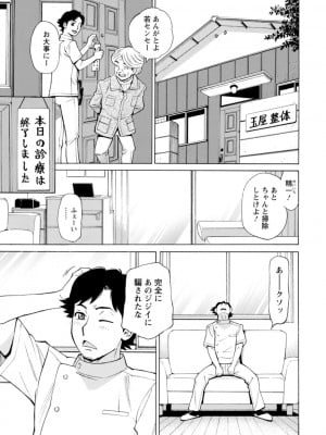 [牧部かたる] だって揉み体師！[DL版]_011