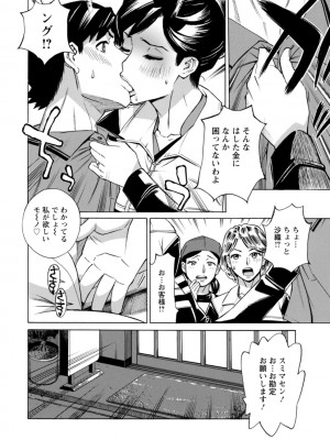 [牧部かたる] だって揉み体師！[DL版]_088