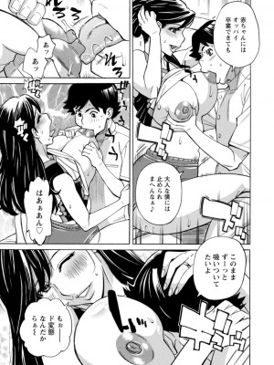 [牧部かたる] だって揉み体師！[DL版]_039