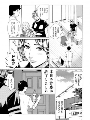 [牧部かたる] だって揉み体師！[DL版]_017