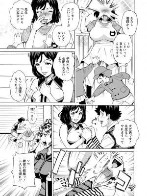 [牧部かたる] だって揉み体師！[DL版]_107