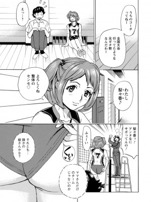 [牧部かたる] だって揉み体師！[DL版]_047