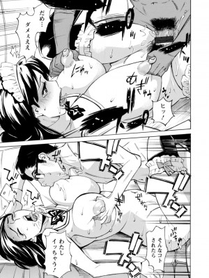 [牧部かたる] だって揉み体師！[DL版]_179