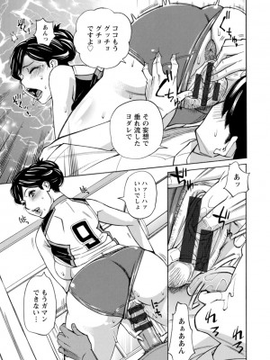[牧部かたる] だって揉み体師！[DL版]_037
