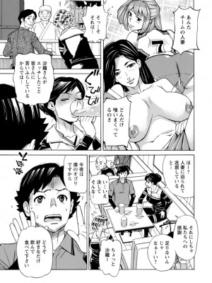 [牧部かたる] だって揉み体師！[DL版]_087