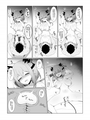 [ホームズベーカリー (シャーやま)] アクマで彼女の妹です2 (周防パトラ) [三馅个人汉化] [DL版]_24
