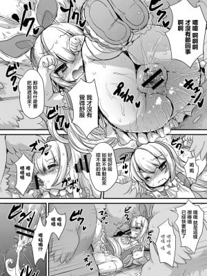 [ro] 不思議の国のアリス (コミックリブート Vol.22) [中国翻訳] [DL版]_10