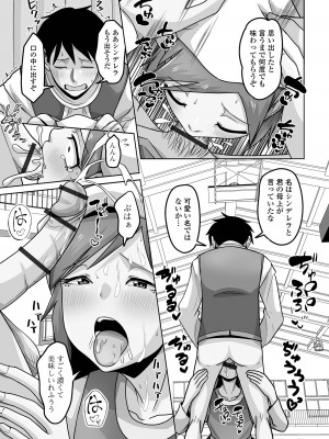 [アンソロジー] 月刊Web男の娘・れくしょんッ！S Vol.101 [DL版]_095
