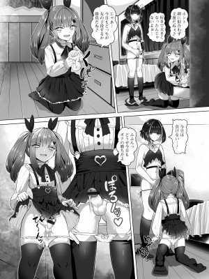 [アンソロジー] 月刊Web男の娘・れくしょんッ！S Vol.101 [DL版]_042