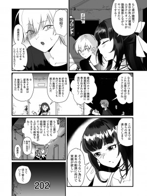 [アンソロジー] 月刊Web男の娘・れくしょんッ！S Vol.101 [DL版]_004