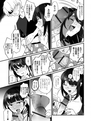 [アンソロジー] 月刊Web男の娘・れくしょんッ！S Vol.101 [DL版]_013