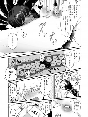 [アンソロジー] 月刊Web男の娘・れくしょんッ！S Vol.101 [DL版]_011