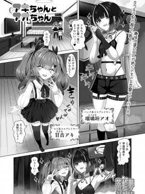 [アンソロジー] 月刊Web男の娘・れくしょんッ！S Vol.101 [DL版]_039