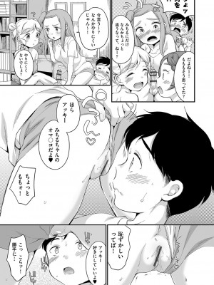 [イコール] 佐伯さんは言いなり [DL版]_148
