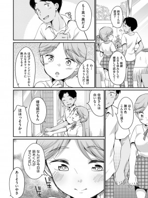 [イコール] 佐伯さんは言いなり [DL版]_049