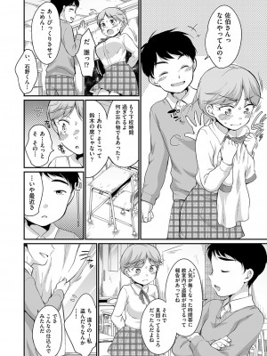 [イコール] 佐伯さんは言いなり [DL版]_007