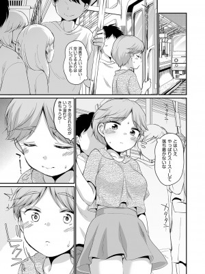 [イコール] 佐伯さんは言いなり [DL版]_036