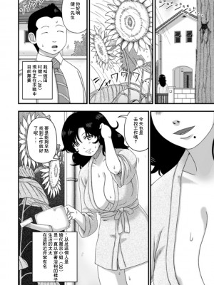 [慶人] バスローブの奥さん。 (Web配信 月刊 隣の気になる奥さん vol.035) [中国翻訳]_02