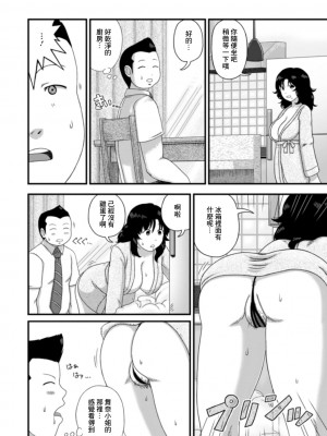 [慶人] バスローブの奥さん。 (Web配信 月刊 隣の気になる奥さん vol.035) [中国翻訳]_04