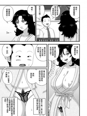 [慶人] バスローブの奥さん。 (Web配信 月刊 隣の気になる奥さん vol.035) [中国翻訳]_03