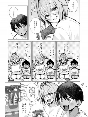[トランポリンプリン (マッパニナッタ)] 押しに弱い近所のねーちゃんとボクの夏 〜後輩ちゃんの日常〜 [DL版]_09
