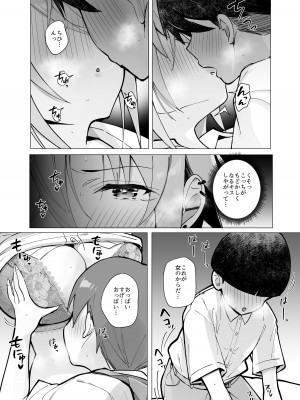 [トランポリンプリン (マッパニナッタ)] 押しに弱い近所のねーちゃんとボクの夏 〜後輩ちゃんの日常〜 [DL版]_29