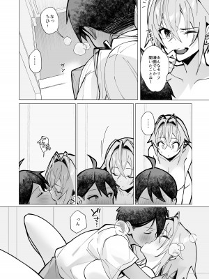 [トランポリンプリン (マッパニナッタ)] 押しに弱い近所のねーちゃんとボクの夏 〜後輩ちゃんの日常〜 [DL版]_40