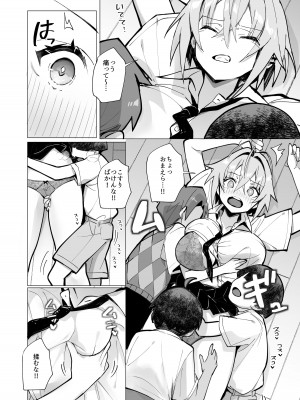 [トランポリンプリン (マッパニナッタ)] 押しに弱い近所のねーちゃんとボクの夏 〜後輩ちゃんの日常〜 [DL版]_27