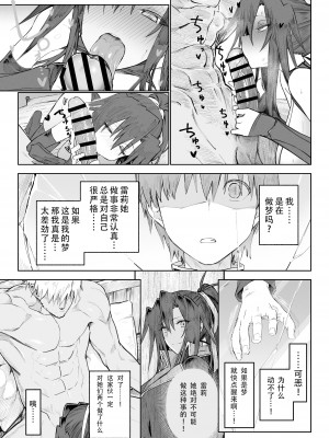 [ガタコマんち (狛形)] 異世界勇者3 [中国翻訳] [DL版]_14