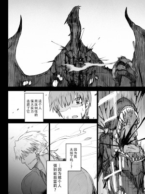 [ガタコマんち (狛形)] 異世界勇者3 [中国翻訳] [DL版]_17