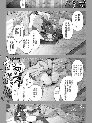 [ガタコマんち (狛形)] 異世界勇者3 [中国翻訳] [DL版]_19