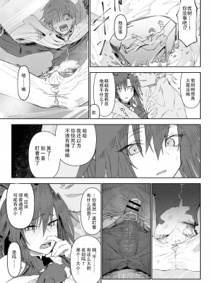 [ガタコマんち (狛形)] 異世界勇者3 [中国翻訳] [DL版]_22