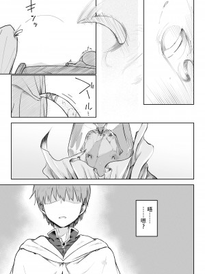 [ガタコマんち (狛形)] 異世界勇者3 [中国翻訳] [DL版]_12