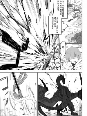 [ガタコマんち (狛形)] 異世界勇者3 [中国翻訳] [DL版]_16