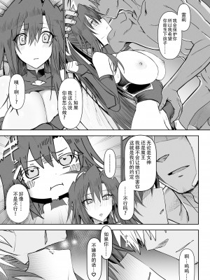 [ガタコマんち (狛形)] 異世界勇者3 [中国翻訳] [DL版]_32