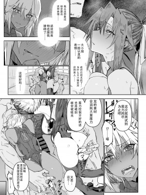 [ガタコマんち (狛形)] 異世界勇者3 [中国翻訳] [DL版]_04