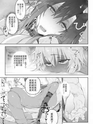 [ガタコマんち (狛形)] 異世界勇者3 [中国翻訳] [DL版]_10
