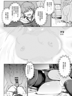 [ガタコマんち (狛形)] 異世界勇者3 [中国翻訳] [DL版]_23
