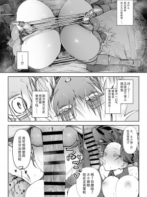 [ガタコマんち (狛形)] 異世界勇者3 [中国翻訳] [DL版]_06