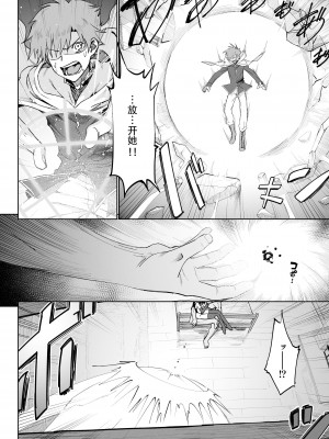 [ガタコマんち (狛形)] 異世界勇者3 [中国翻訳] [DL版]_21