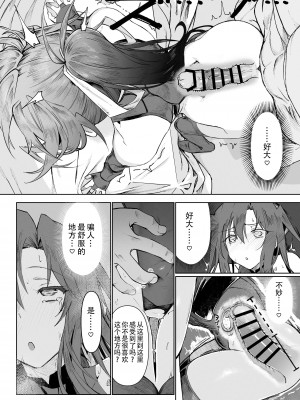 [ガタコマんち (狛形)] 異世界勇者3 [中国翻訳] [DL版]_25