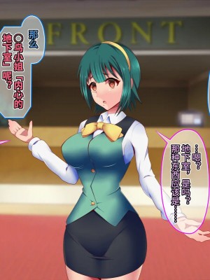 [シロイクロイ (ひぷの寿司)] 催眠オナホテル・ピヨピヨ編 (アイドルマスター)｜催眠飞机杯旅馆·哔呦哔呦篇 [心海汉化组]_09