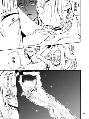 [きょくちょ局 (きょくちょ)] エルフ教育。 -亡国のミスト- [中国翻訳]_17