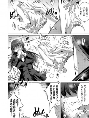 コミックグレープ Vol.130_029